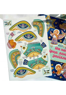 На небі зірка ясна засіяла: Паперові прикраси на ялинку